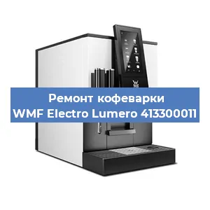 Замена дренажного клапана на кофемашине WMF Electro Lumero 413300011 в Перми